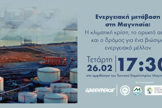 ekdilosi lng-volos